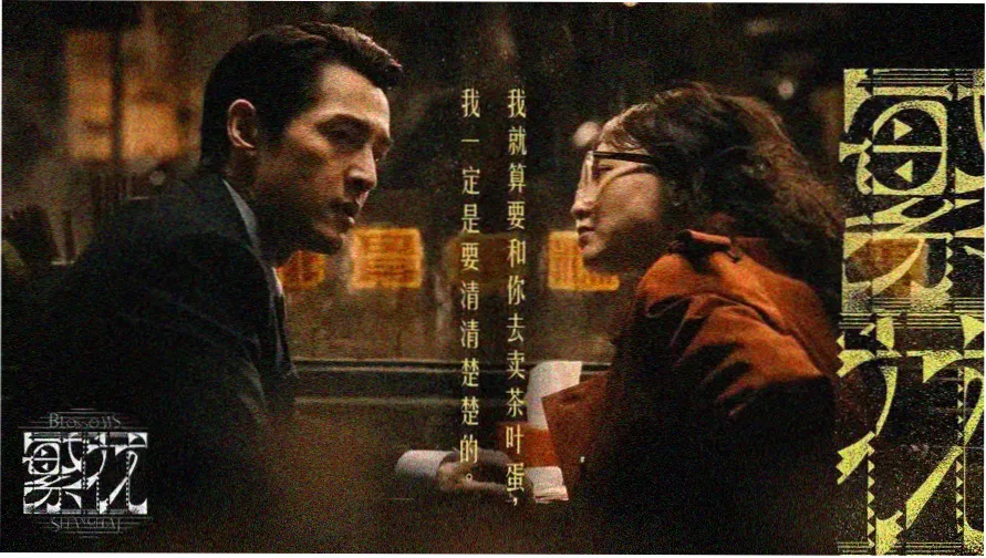 麦田守望者 口碑热映